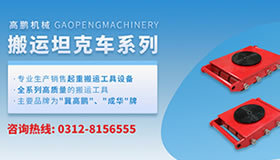 上海搬運(yùn)坦克車廠批發(fā)